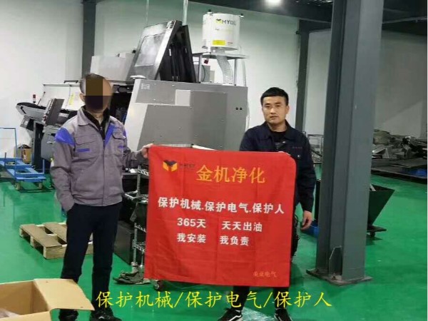 油雾净化器